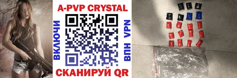 наркотики  Вихоревка  A-PVP Crystall 