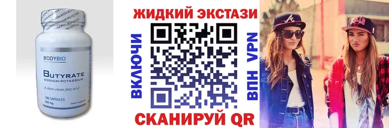 Бутират 1.4BDO где продают KRAKEN ССЫЛКА Вихоревка
